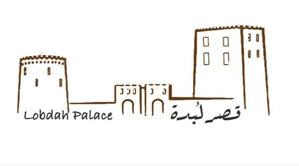 شعار مطعم قصر لبدة